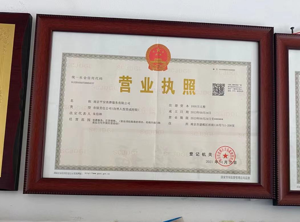 高淳区荣誉资质